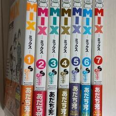 MIX（あだち充）1〜7巻