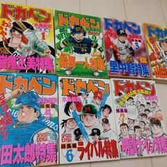 大甲子園の中古が安い！激安で譲ります・無料であげます｜ジモティー