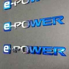 日産　e-power エンブレム　チタン焼き色風　左右　リヤ　C27　ノートの画像