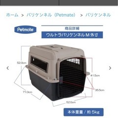ペット　犬用クレートの画像