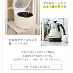 キッチンラック レンジ台 スライド収納付きの画像