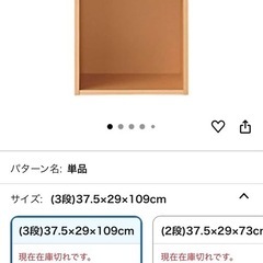 棚　無印良品の画像