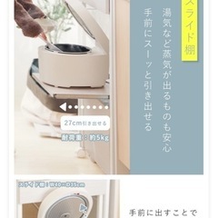 キッチンラック レンジ台 スライド収納付きの画像