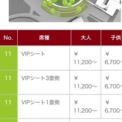 (決まり7.10)楽天チケット内野席一塁側Aペア 通路側 の画像