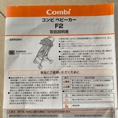 コンビ　ベビーカー　F2の画像