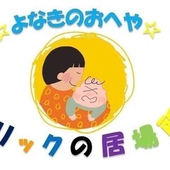 夏祭りに向けた「おもちゃ」や「文房具」など　ご寄付をお願い…
