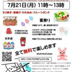 2025年7月21日こども食堂