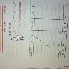 １週間で日商簿記３級に合格できるテキスト＆問題集　書いて覚えて合格できる （手に職ＣＨＡＬＬＥＮＧＥ） （第３版） 山田裕基／著の画像