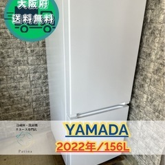 高年式】大阪送料無料☆3か月保障付き☆冷蔵庫☆ハイセンス☆2