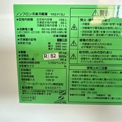 大阪送料無料☆3か月保障付き☆冷蔵庫☆ヤマダ☆2ドア☆2022年