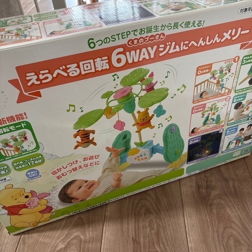 くまのプーさん　えらべる回転6WAYジムにへんしんメリー　プーメリー
