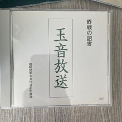 ユーキャン 太平洋戦争の画像