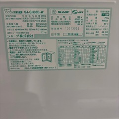 シャープ2018年式356L 配達可の画像