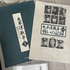 ユーキャン 太平洋戦争の画像