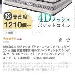 マットレス引き取りの画像