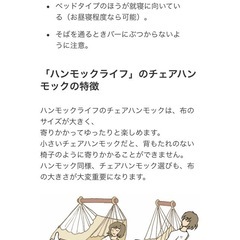 ほぼ未使用　チェアハンモックの画像