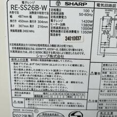 シャープ　オーブンレンジ　ジャンクの画像