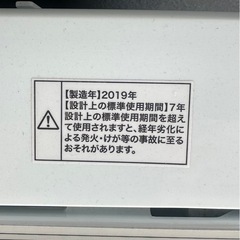 【差し上げます】ハイアール洗濯機の画像