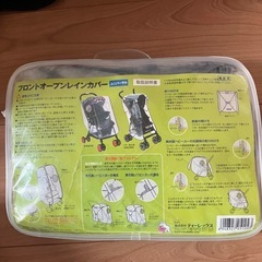 フロントオープンレインカバー　幼児　ベビーカー用の画像