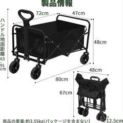 新品 未使用 折りたたみ キャリーワゴン ブラックの画像