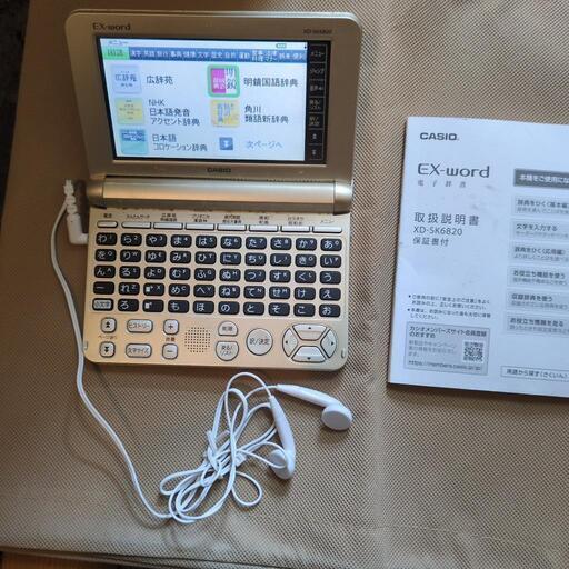 最安値 CASIOEx-word電子辞書 (FUMIO 野町の生活家電《その他》の SINY) ワンピース