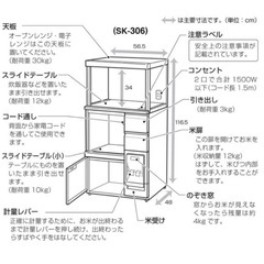 レンジ台 キッチン収納 レンジボード SK-306W （米ビツ12kg付）の画像