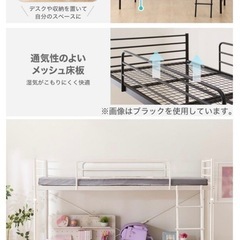 2段ベッド　ホワイト
の画像