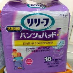 尿とりパッド　4個セットの画像