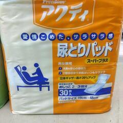 尿とりパッド　4個セットの画像