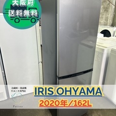 ✨配達設置込み✨大阪付近❗️【2022年製】冷蔵庫‼️