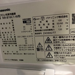 日立洗濯機＋Panasonic冷蔵庫セット　美品の画像