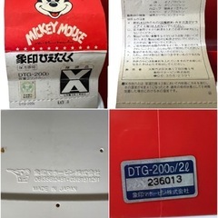 Mickey Mouse 象印ひえたんく 象印の画像