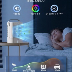 冷風扇 冷風機 静音 3段階風量&2種霧化モード 切 タイマー 卓上クーラー の画像