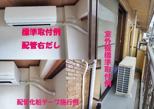 エアコン本体 福岡市内取付料金込み 2020年 アイリスオーヤマ 6