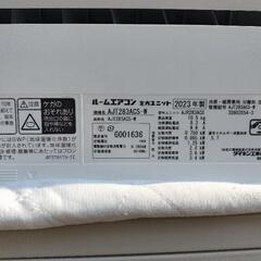 決まりました！🌀北九州、福岡方面標準取付け費用無料！　ダイキンエアコン 2023年式 2.8kw 10畳〜  フィルター清掃機能つき！の画像