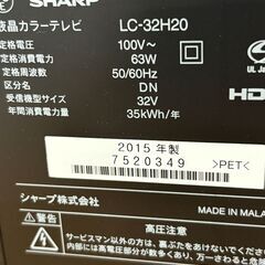 SHARP AQUOS 32V型 液晶テレビ LC-32H20 2015年製 リモコン付き 動作品の画像