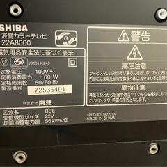 東芝 テレビの画像