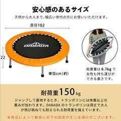 トランポリン　DABADAの画像