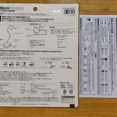 【値下げしました！】YAZAWA調光式LEDクリップライト（ホワイト）の画像