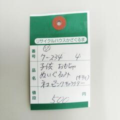 7-234-4　子供　おもちゃ#9743の画像