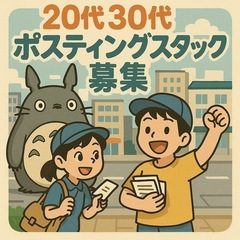 翌日勤務🙆‍♂️即収入♪日払いで！