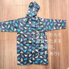 レインコート 子供用    130cm の画像