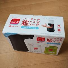 【現品限り一斉値下げ！】 未使用！薬用せっけんミューズ（殺菌・消毒） ノータッチ泡 SF・ファンタジー・ホラー
