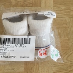 美品: 10点 70cm ベビー の画像