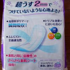 リフレ　超うす安心パッド　４袋の画像