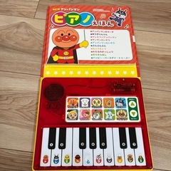 アンパンマンピアノ絵本の画像