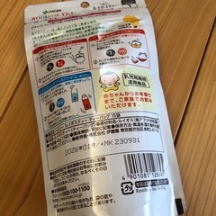 新品2026年1月まで　伊藤園ルイボスティーの画像