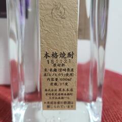 未開封　野うさぎの走りの画像