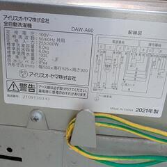洗濯機　6キロ　DAW-A60　アイリスオーヤマの画像