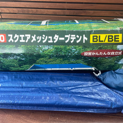 新品未使用　スクエアメッシュタープテントの画像